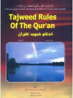 Tajweed Rules of the Qur'aan (Three-Part Set)
